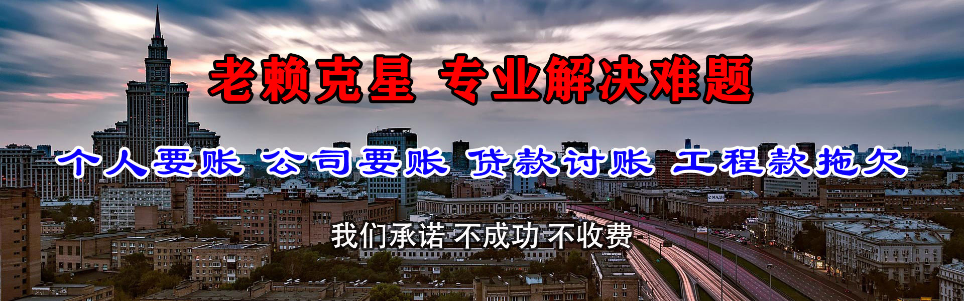 昌邑市追债公司